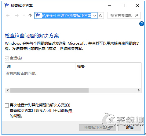 鿴Win10(zhun)I(y)ш(bo)e(cu)`(wn)}ľw