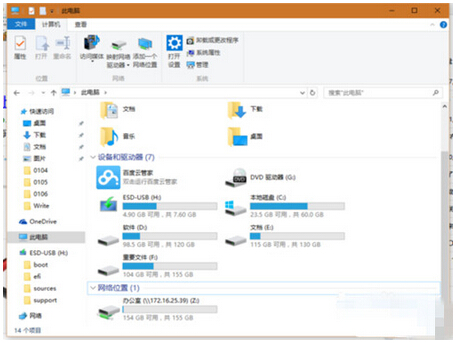 Win10I(y)桰YԴĳWin7ʽľwE