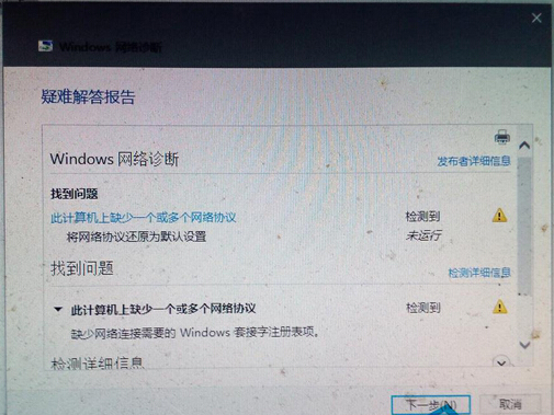 Win10ϵy(tng)ʾȱһ߶W(wng)j(lu)f(xi)hĽQ