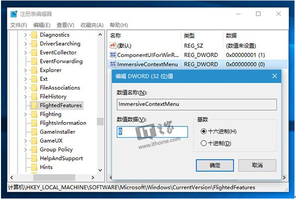 Ghost Win10ϵy(tng)ͨ^(gu)޸ע(c)Iˆ^ʽļ