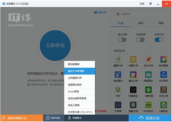 Ghost Win10ϵy(tng)ͨ^(gu)޸ע(c)Iˆ^ʽļ