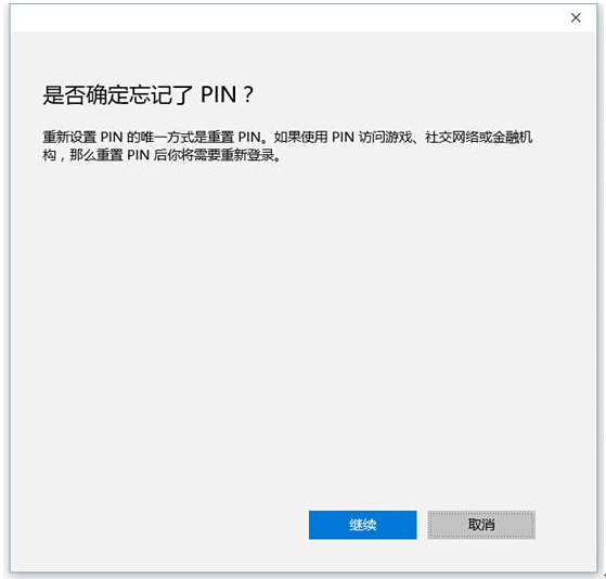 Win10ϵy(tng)PINܴaČH(yng)ü