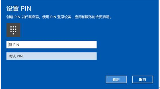 Win10ϵy(tng)PINܴaČH(yng)ü