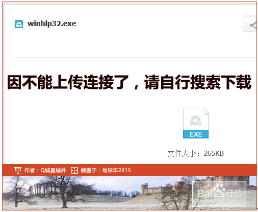 Windows10ϵyܴ_WinHlp32.exeԭ򼰽Q
