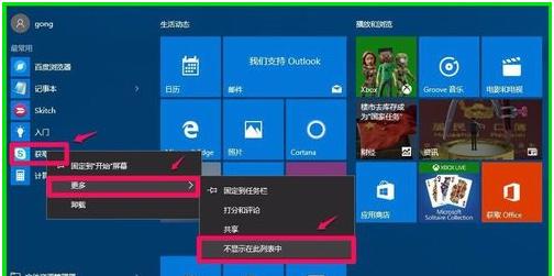 Win10ϵy(tng)_ʼˆοٲґ(yng)ó򼰹