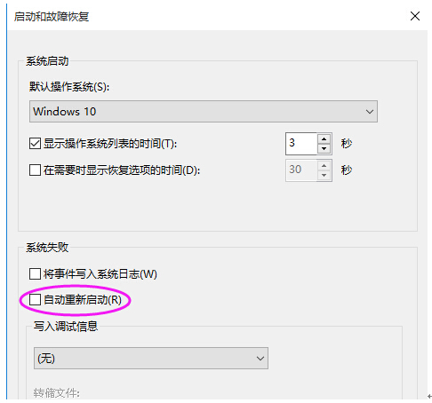 Win10關(guān)機(jī)后自動(dòng)重啟進(jìn)入循環(huán)狀態(tài)的解決辦法