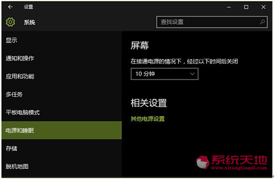 _O(sh)Win10ϵy(tng)Դ˯x(xing)ļ