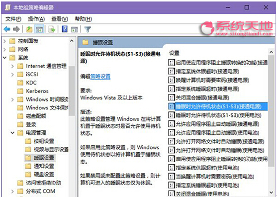 _O(sh)Win10ϵy(tng)Դ˯x(xing)ļ