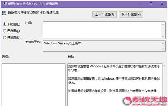 _O(sh)Win10ϵy(tng)Դ˯x(xing)ļ