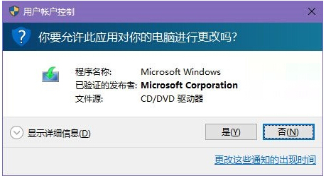 UACƌ(do)windows10ϵy(tng)°bʧôk