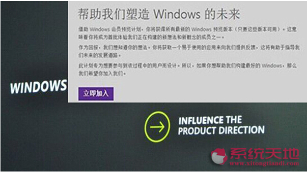 Win10ϵy windows InsiderȫλH