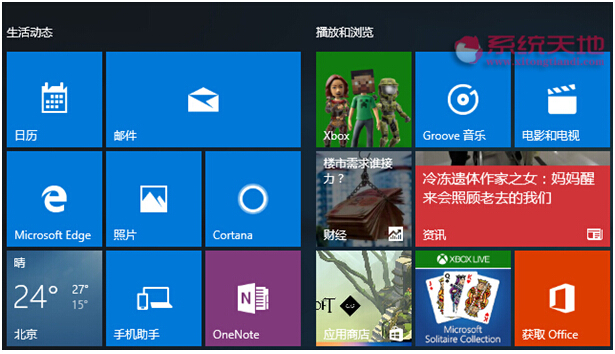 Win10正式版下安裝內(nèi)置程序時報錯的解決技巧