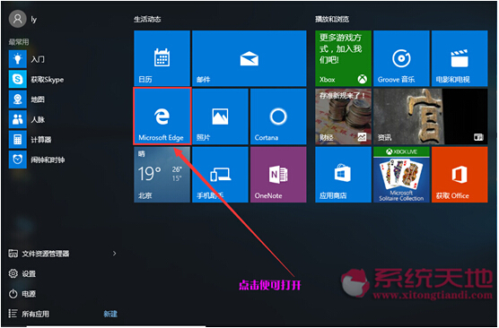 Windows10ϵymcrosoft EdgeĳҎЩ