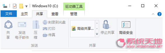 Windows 10系統(tǒng)ribbon界面詳細解讀