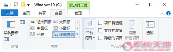 Windows 10系統(tǒng)ribbon界面詳細解讀