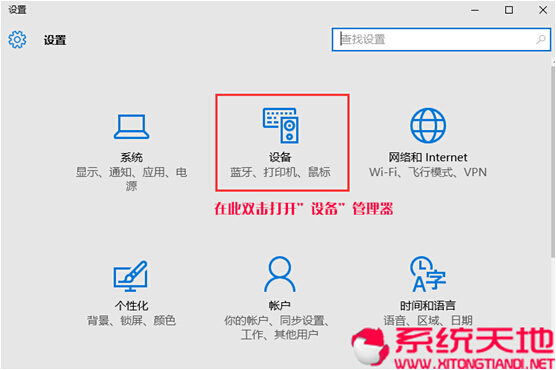 Windows 10正式版系統(tǒng)下的鼠標個性化設(shè)置技巧