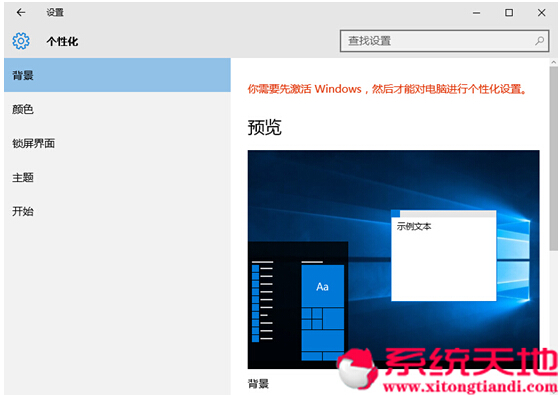 Windows 10系統(tǒng)MODERN各類設(shè)備設(shè)置情況