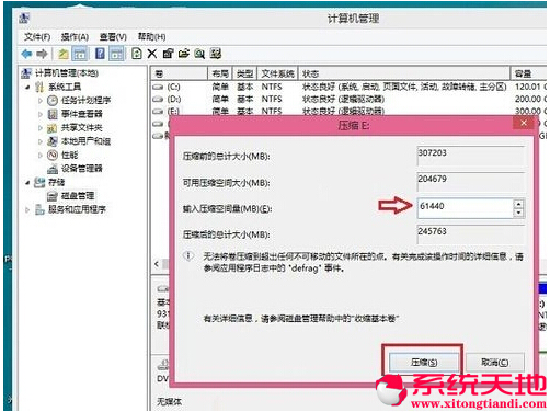 Ghost Win8/win10雙系統(tǒng)共存應(yīng)用教程