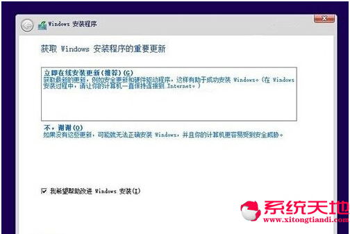 Ghost Win8/win10雙系統(tǒng)共存應(yīng)用教程