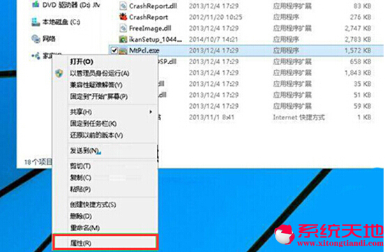 Win10系統(tǒng)下解決部份軟件運(yùn)行不兼容怎么辦?