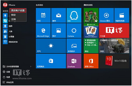 Win10系統(tǒng)如何清除賬戶頭像設(shè)置記錄,恢復(fù)默認頭像?