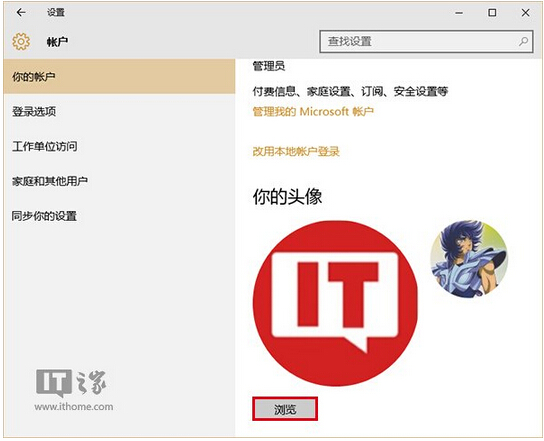 Win10系統(tǒng)如何清除賬戶頭像設(shè)置記錄,恢復(fù)默認頭像?