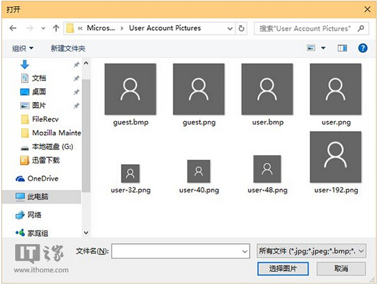 Win10系統(tǒng)如何清除賬戶頭像設(shè)置記錄,恢復(fù)默認頭像?