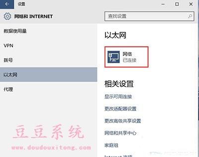 Win10 64位正式版自動查找網(wǎng)絡(luò)設(shè)備開啟步驟