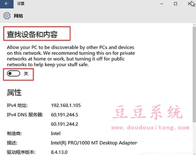 Win10 64位正式版自動查找網(wǎng)絡(luò)設(shè)備開啟步驟