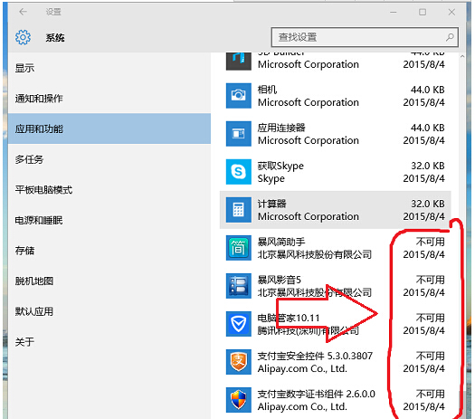 Ghost win10純凈版更新KB3081424補(bǔ)丁失敗該怎么辦?