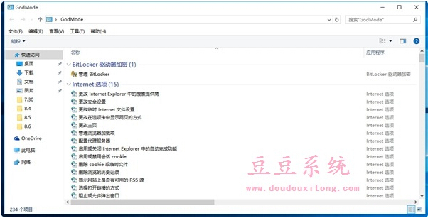 ʲôGod ModeGhost Win10I_God Modeϵģʽļ