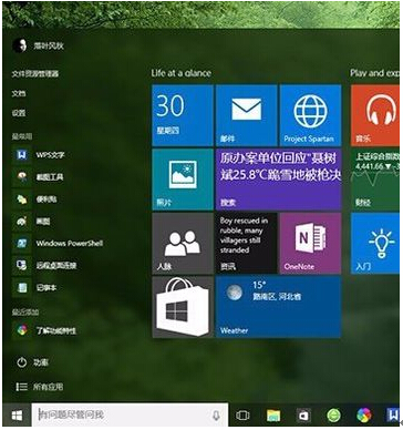 win10正式版系統(tǒng)如何開(kāi)啟桌面特效風(fēng)格?