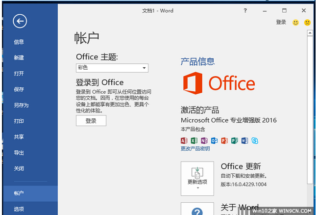 [OFFICE 16]TGY_Win10 x64 10240 TH1ČI(y)