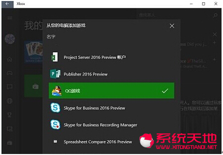 Win10系統(tǒng)之家