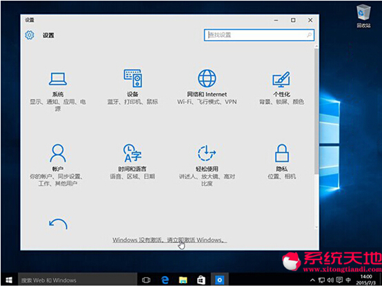 Win10激活技巧:激活Win10 Build 10162版本操作技巧
