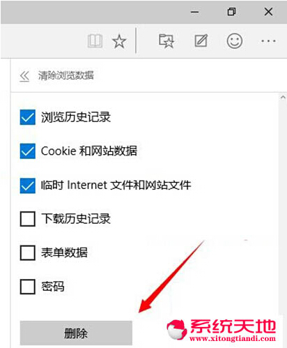 Win10正式版下最新Edge瀏覽器快速清除緩存的技巧
