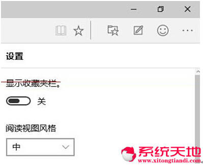 Win10正式版下最新Edge瀏覽器快速清除緩存的技巧