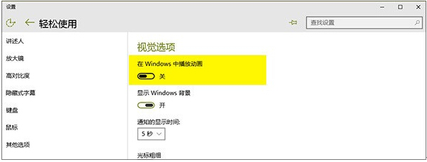 Windows 10預(yù)覽版系統(tǒng) Aero特效實(shí)際應(yīng)用效果