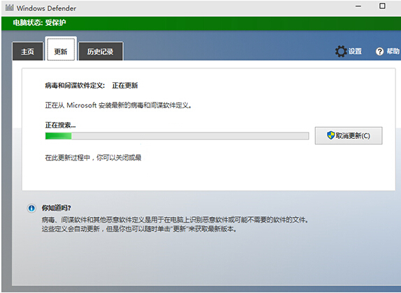 Win10系統(tǒng)Windows Defender更新病毒和間諜軟件定義的方法
