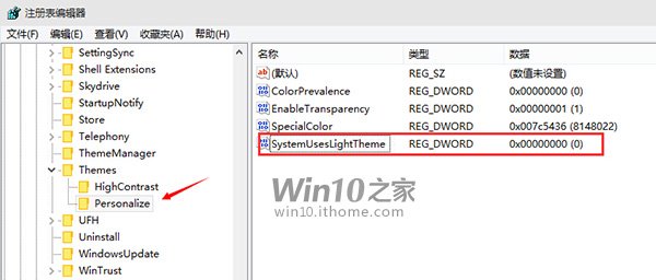 開啟Win10預覽版10056中的“暗黑”主題模式的方法