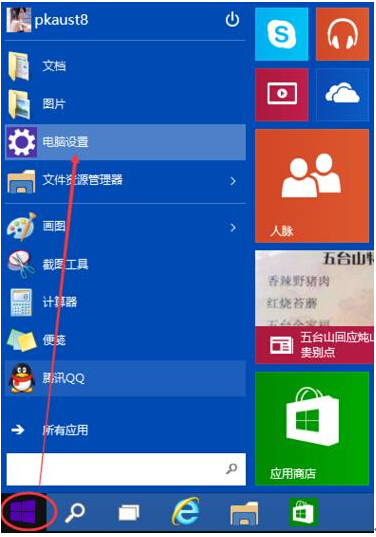 Windows10ϵy(tng){(dio)(ji)O(sh)ȵķ