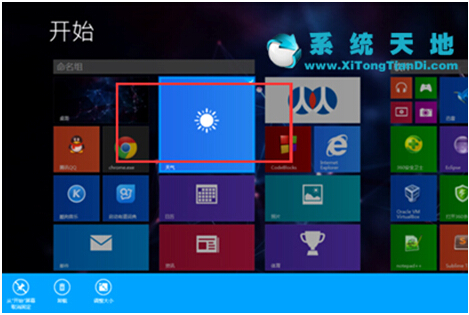 最新Windows10系統(tǒng)如何開啟天氣應(yīng)用