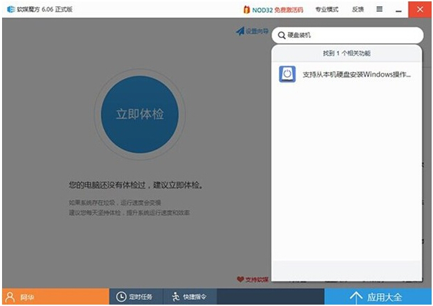 Win10安裝教程:Win10預(yù)覽版9879中文版安裝方法