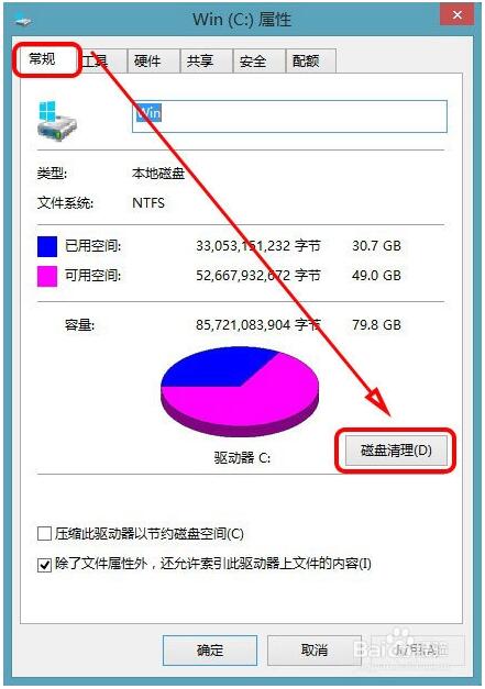 升級Win10系統(tǒng)后怎樣清理舊系統(tǒng)備份Windows.old文件