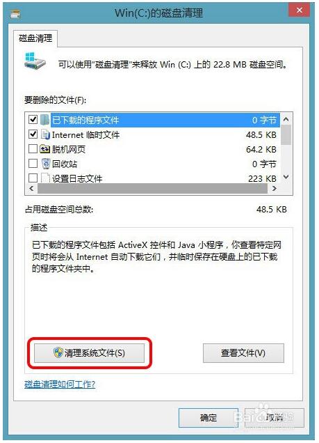 升級Win10系統(tǒng)后怎樣清理舊系統(tǒng)備份Windows.old文件