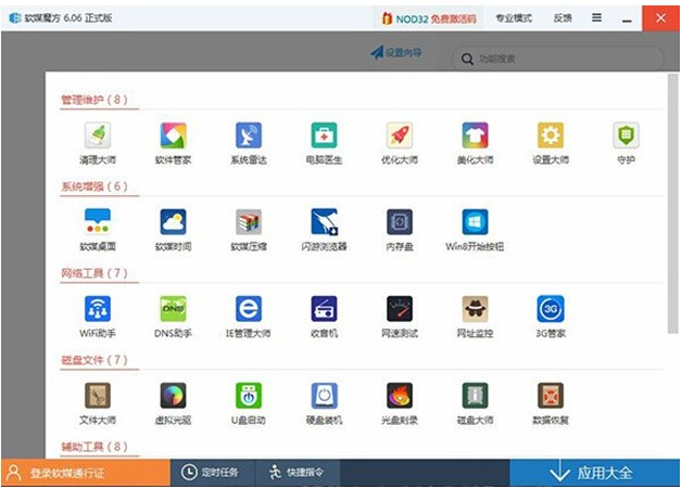 Win10安裝教程:Win10預(yù)覽版9879中文版安裝方法