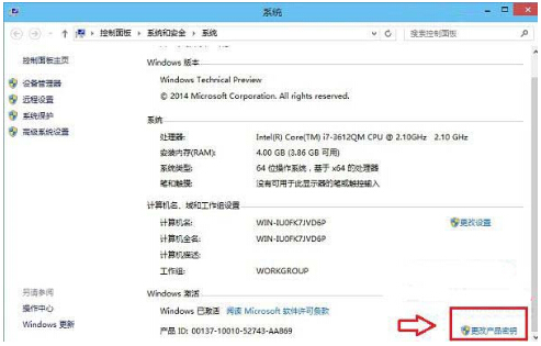 Win10系統(tǒng)怎樣激活? Win10系統(tǒng)激活的方法步驟!