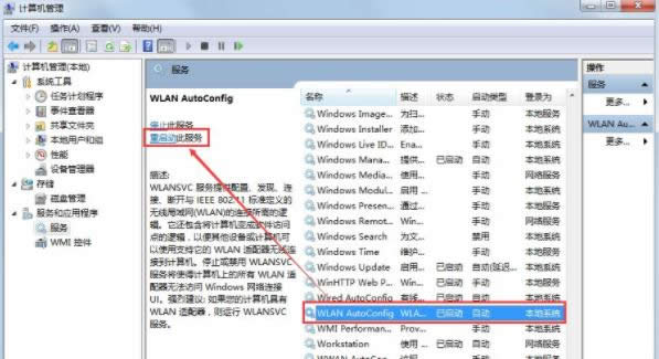 windows無(wú)法連接到無(wú)線網(wǎng)絡(luò) windows無(wú)法連接到無(wú)線網(wǎng)絡(luò)
