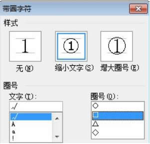 如何在word中打鉤 如何在word中打鉤