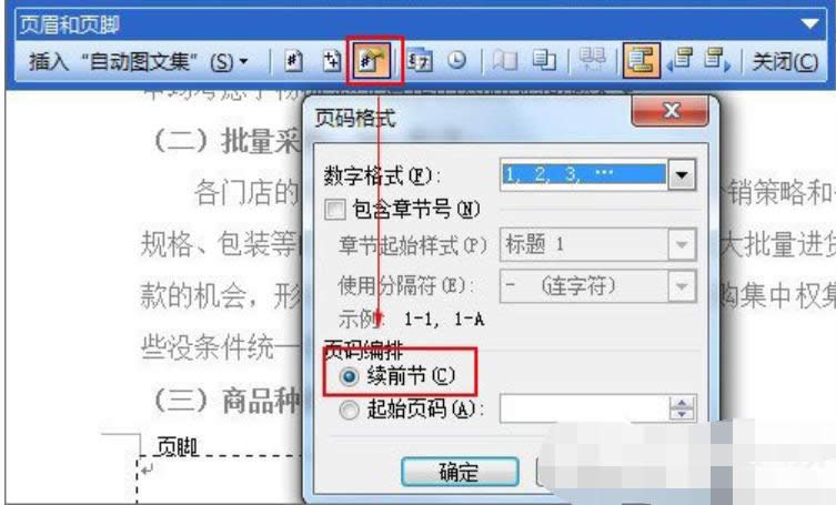 頁碼 頁碼